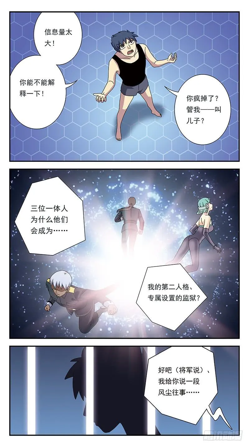 283话-围攻 第14页