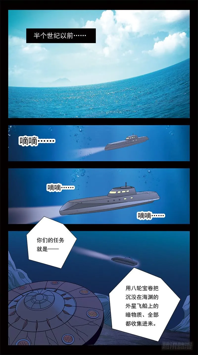286话-番外-将军牺牲 第2页