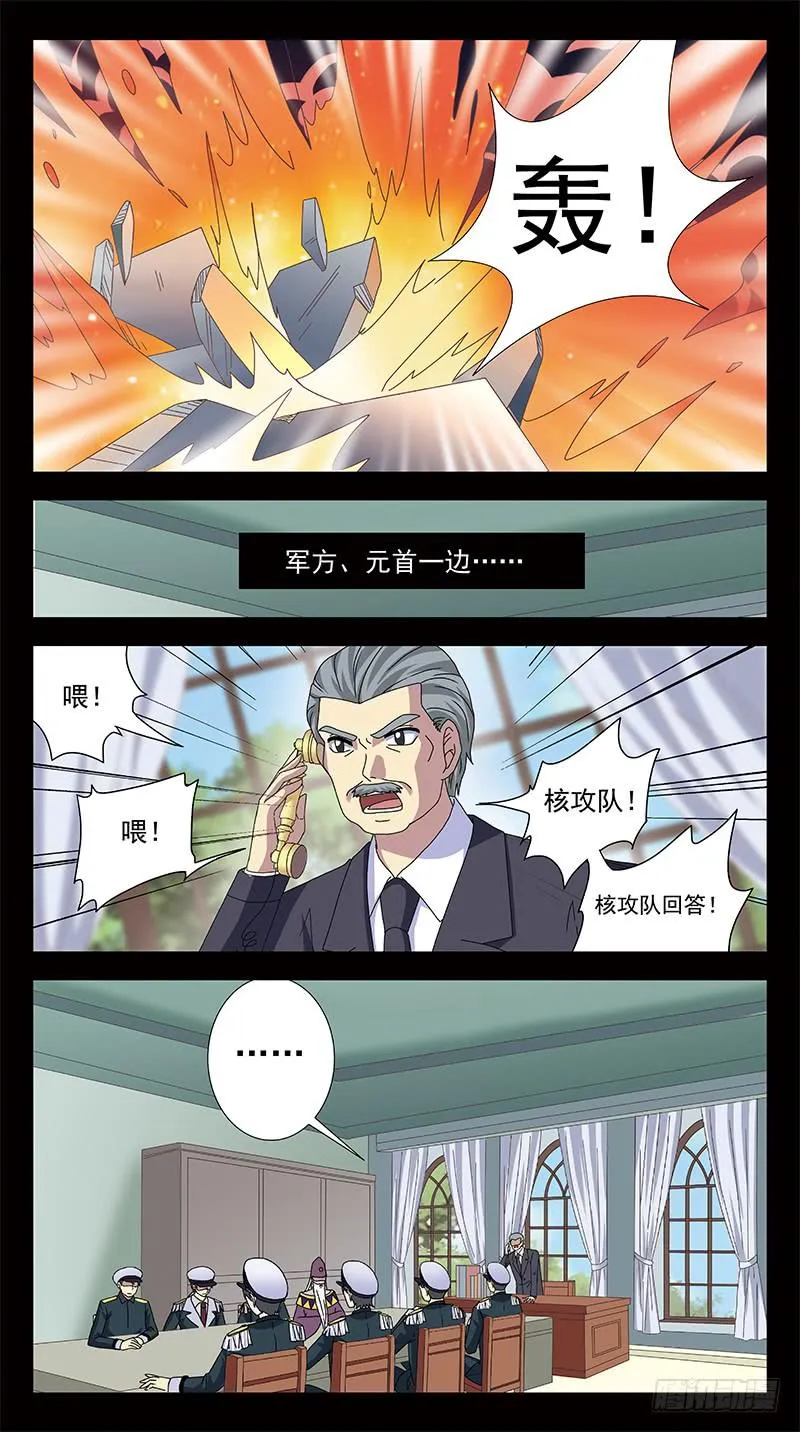 286话-番外-将军牺牲 第5页