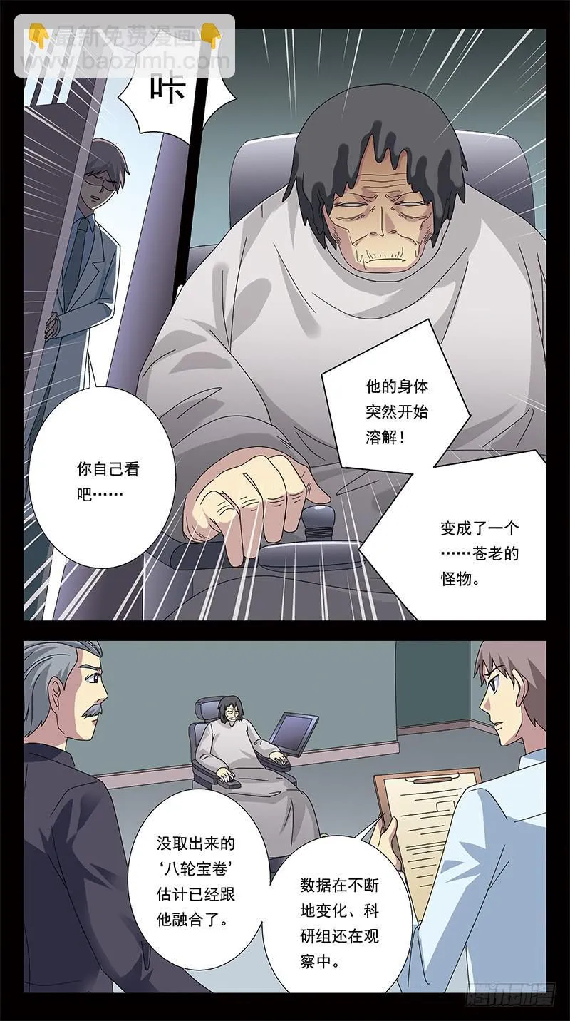 286话-番外-将军牺牲 第13页