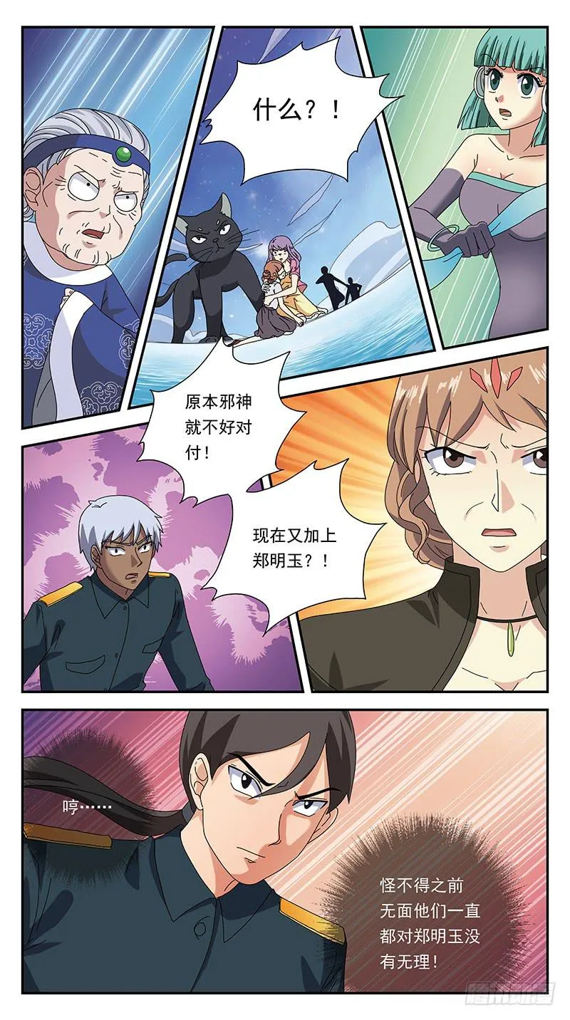 292话-觉杀 第5页