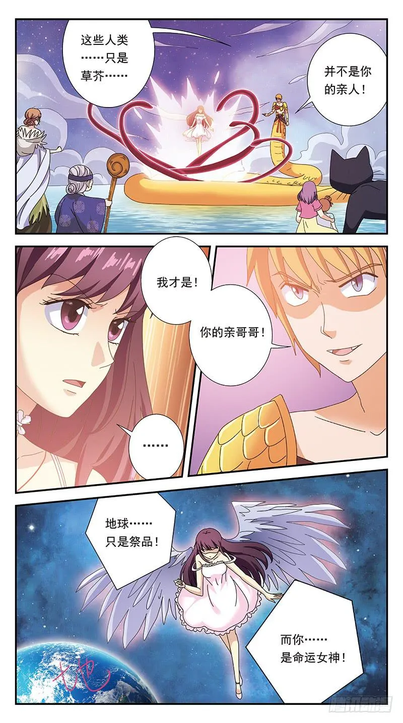 292话-觉杀 第7页