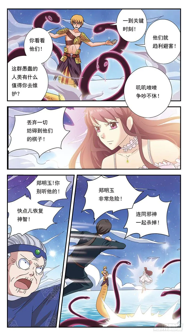 292话-觉杀 第13页