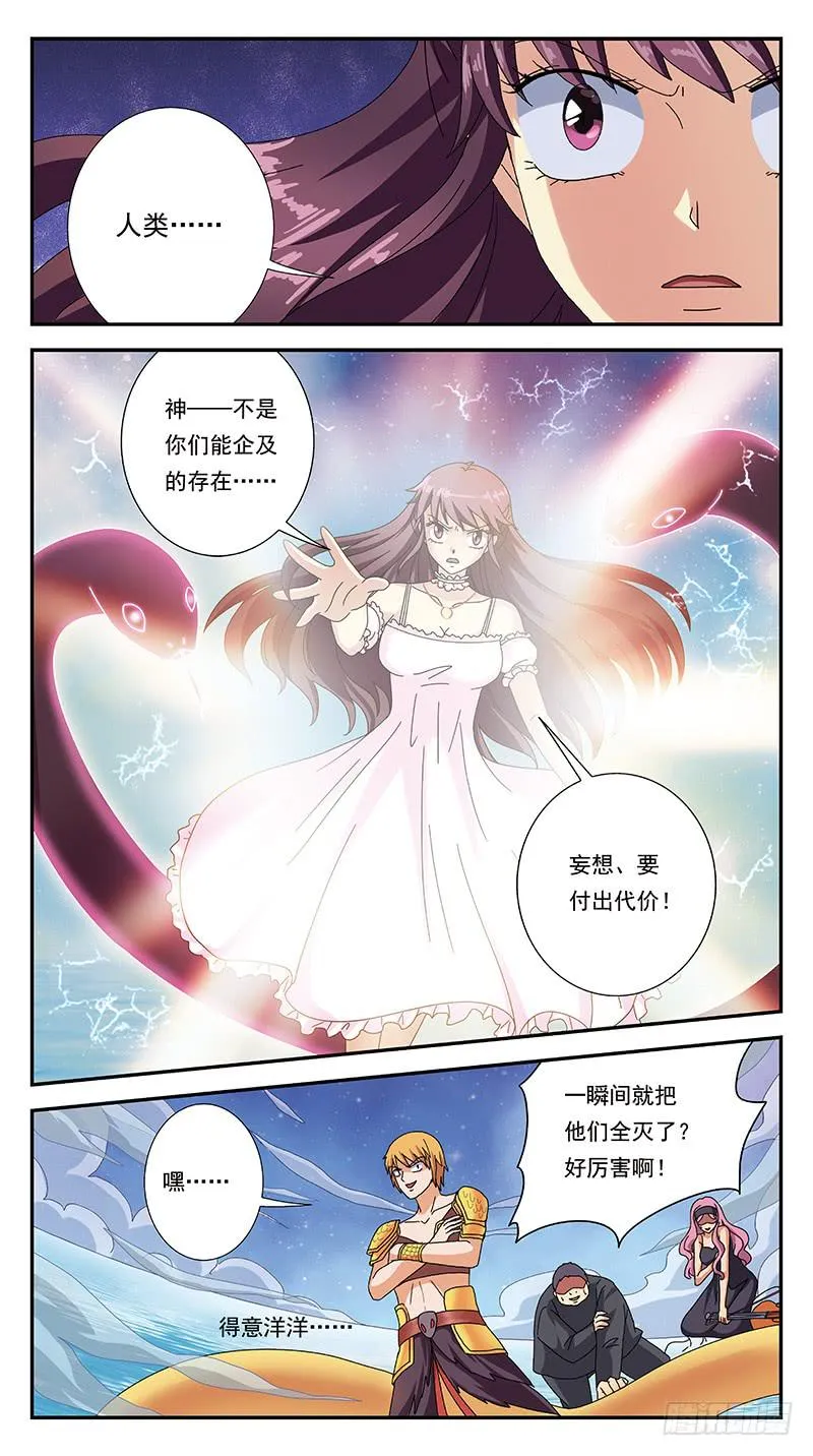 292话-觉杀 第16页