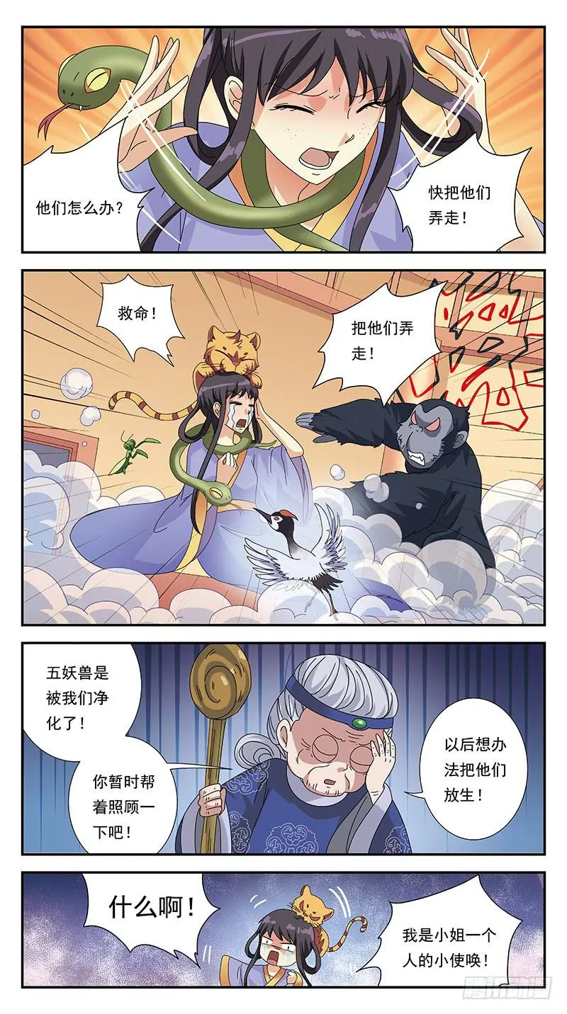 295话-反转 第14页