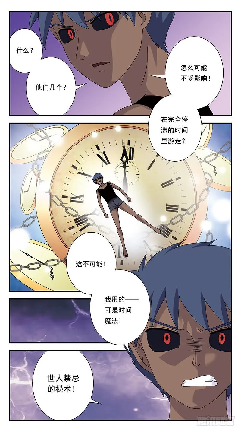 300话-只有一人觉察 第9页