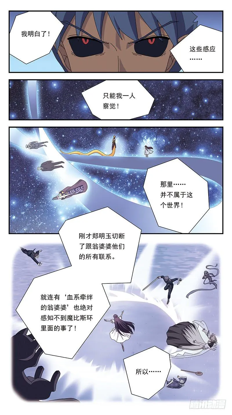 300话-只有一人觉察 第13页