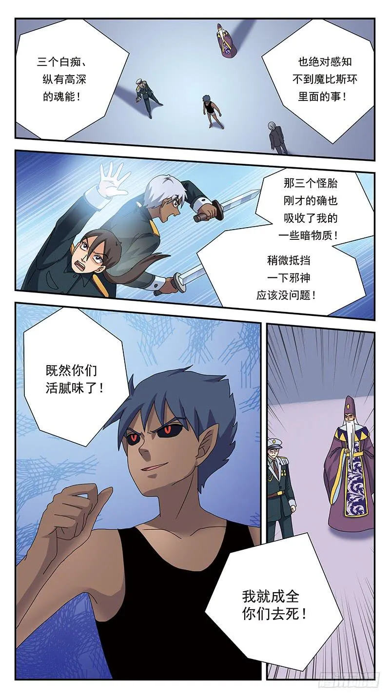 300话-只有一人觉察 第14页