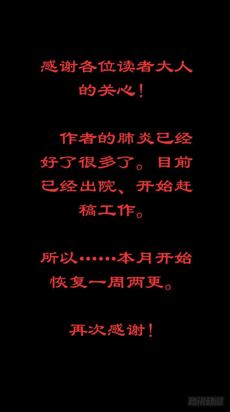 300话-只有一人觉察 第15页