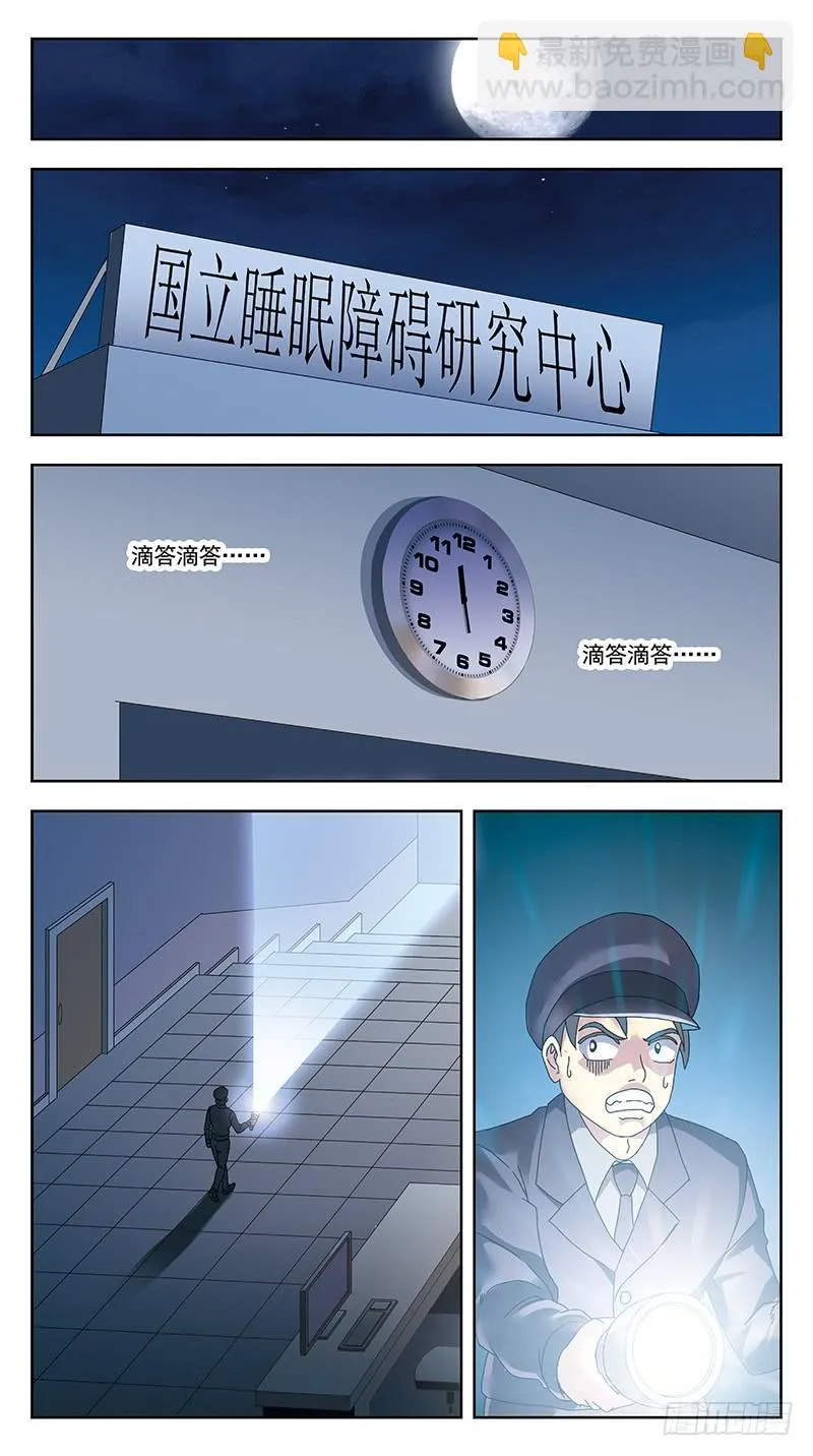 312话-风箱老鼠 第13页