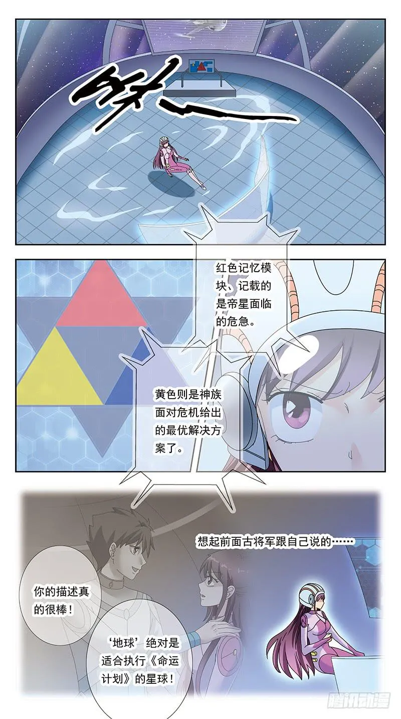 322话-千亿魂核 第2页