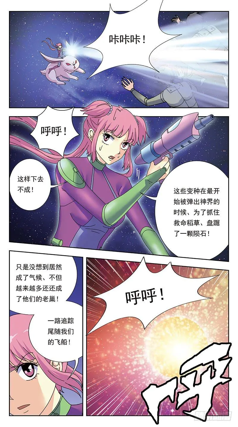 328话-血月 第12页