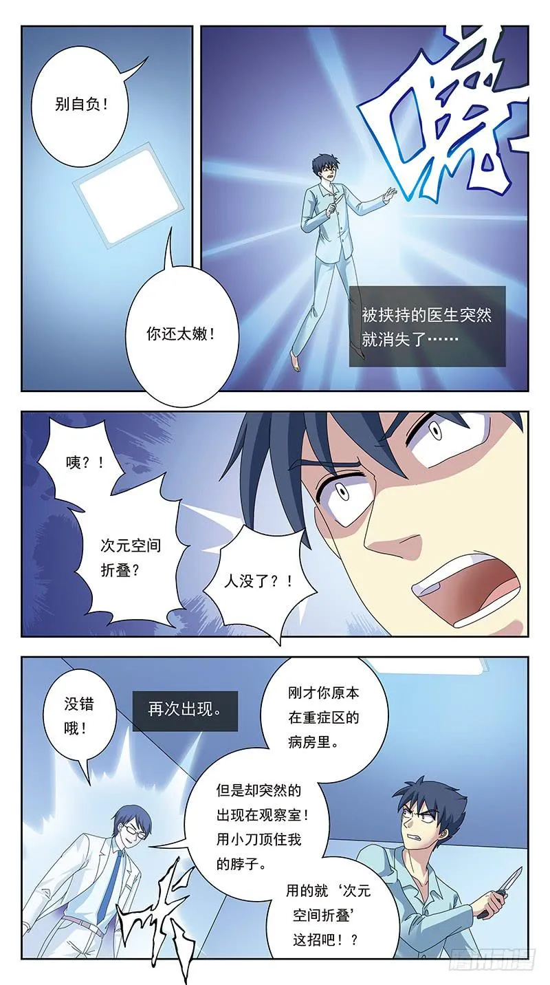 331话-疯子的参悟 第14页
