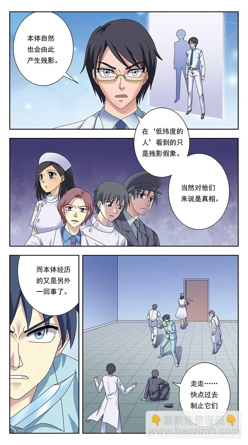 332话-试探 第6页