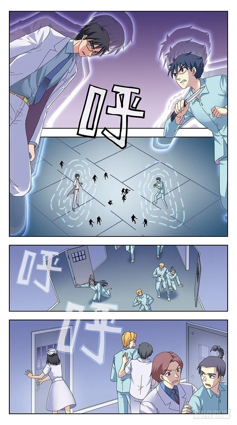 332话-试探 第7页