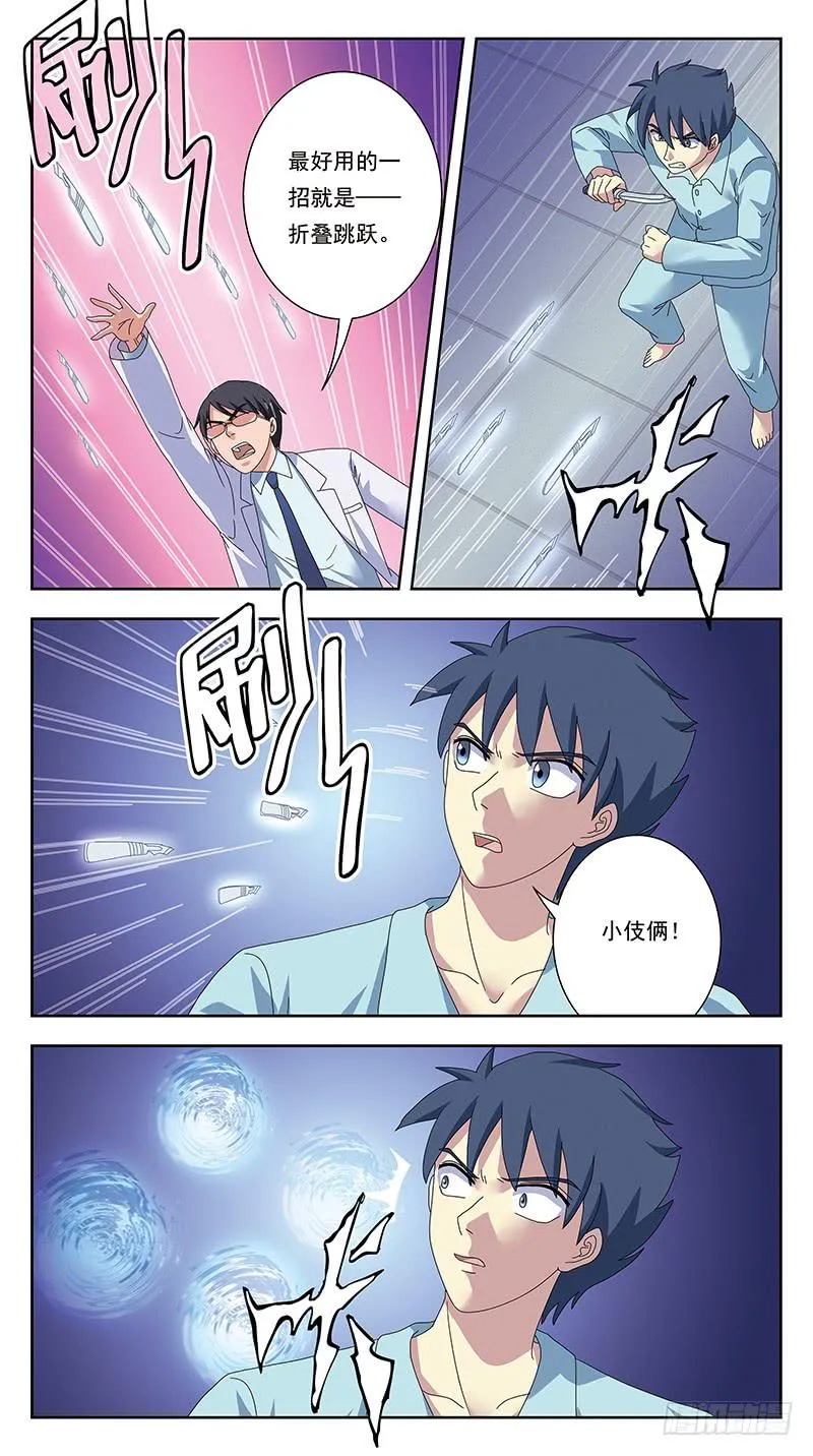 332话-试探 第8页