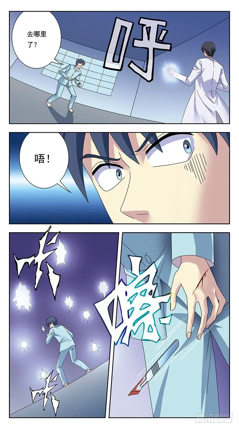 332话-试探 第9页