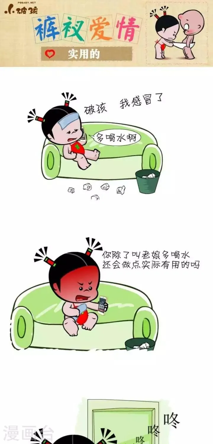 第116话 实用的 第1页