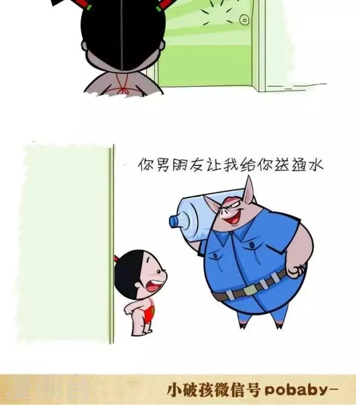 第116话 实用的 第2页