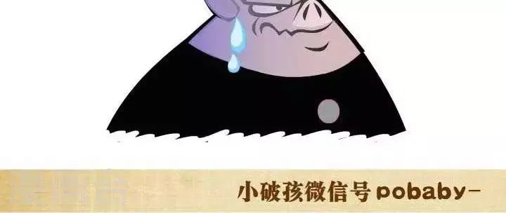 第130话 败家娘们儿 第2页