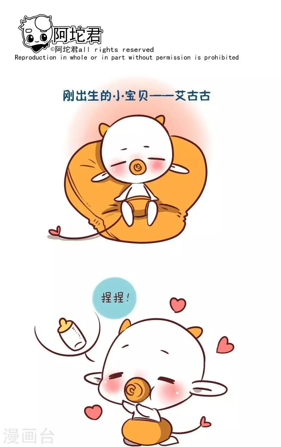 第一话 可不可以笑一个嘛 第1页