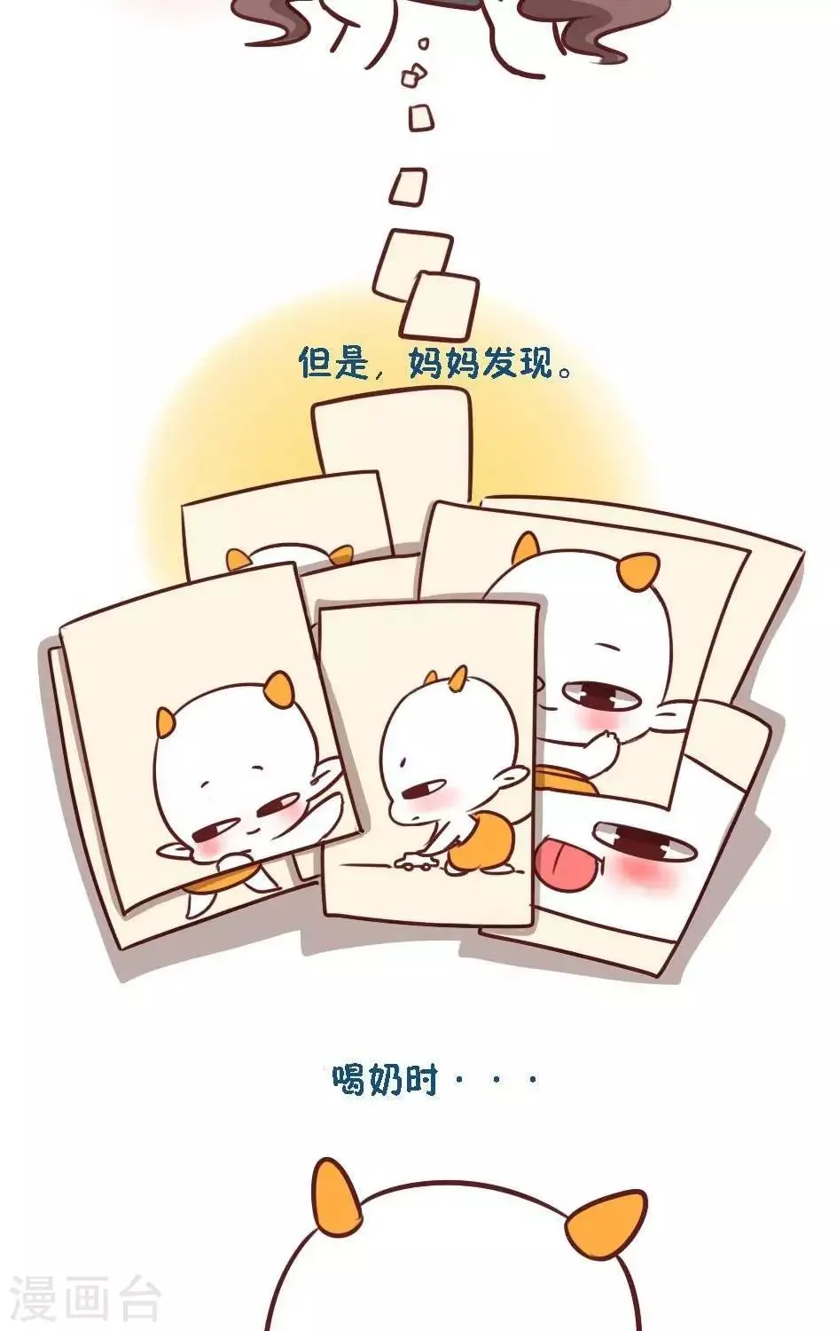 第一话 可不可以笑一个嘛 第3页