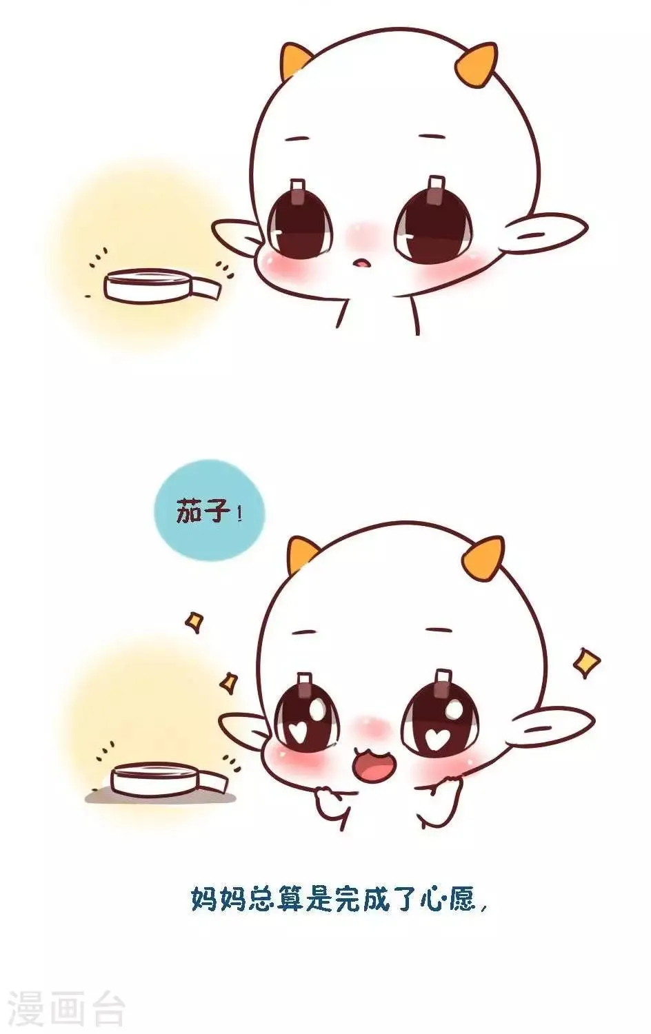 第一话 可不可以笑一个嘛 第6页