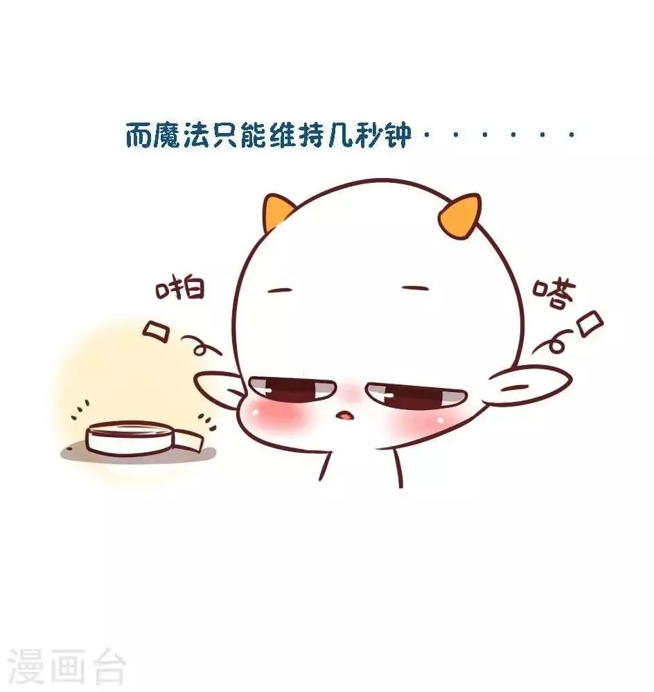第一话 可不可以笑一个嘛 第7页