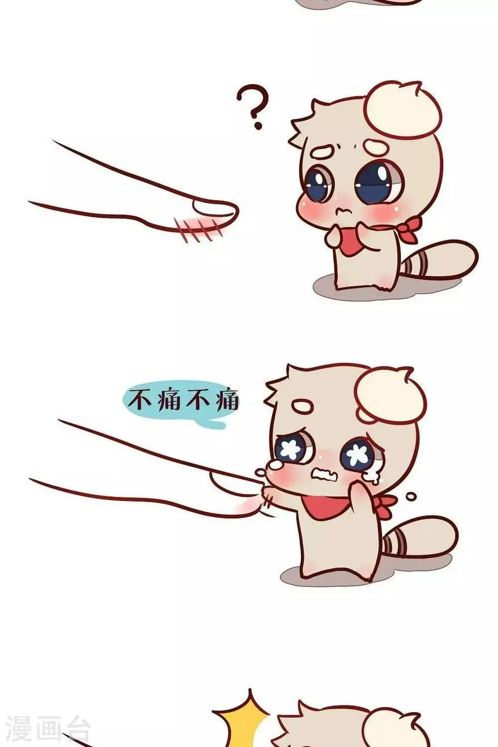 第二话 摸摸阿坨 第2页
