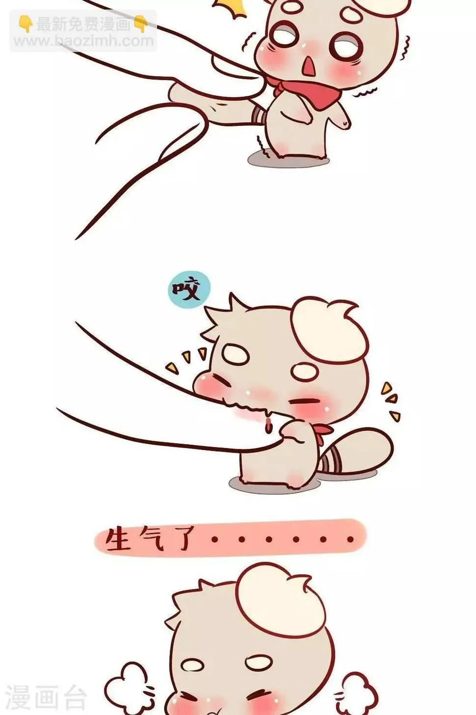 第二话 摸摸阿坨 第3页