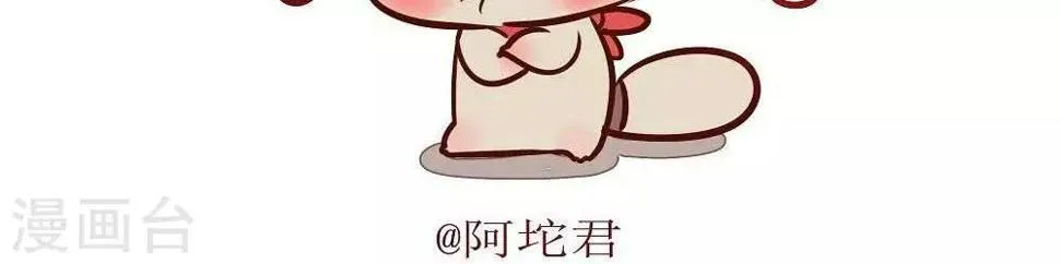 第二话 摸摸阿坨 第4页