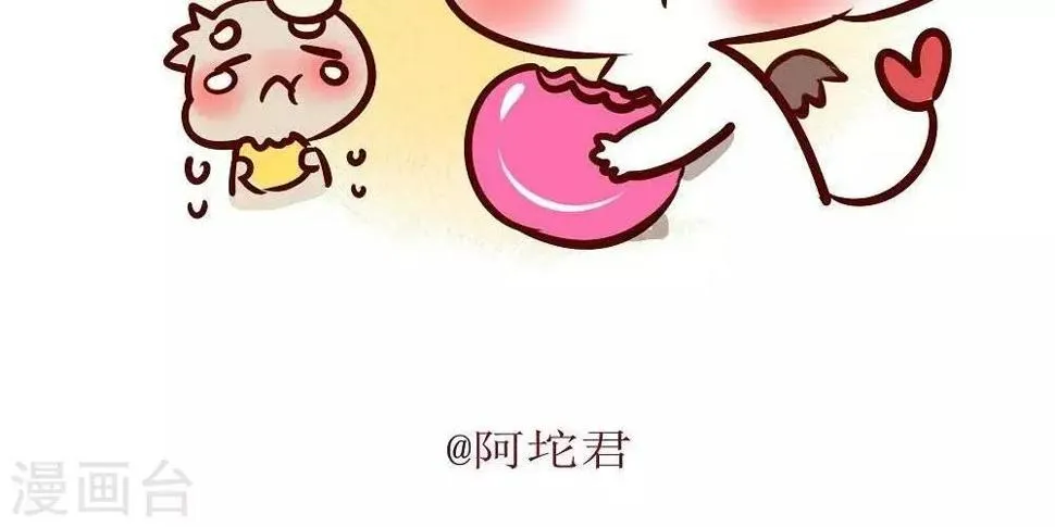 第四话 糖果 第4页