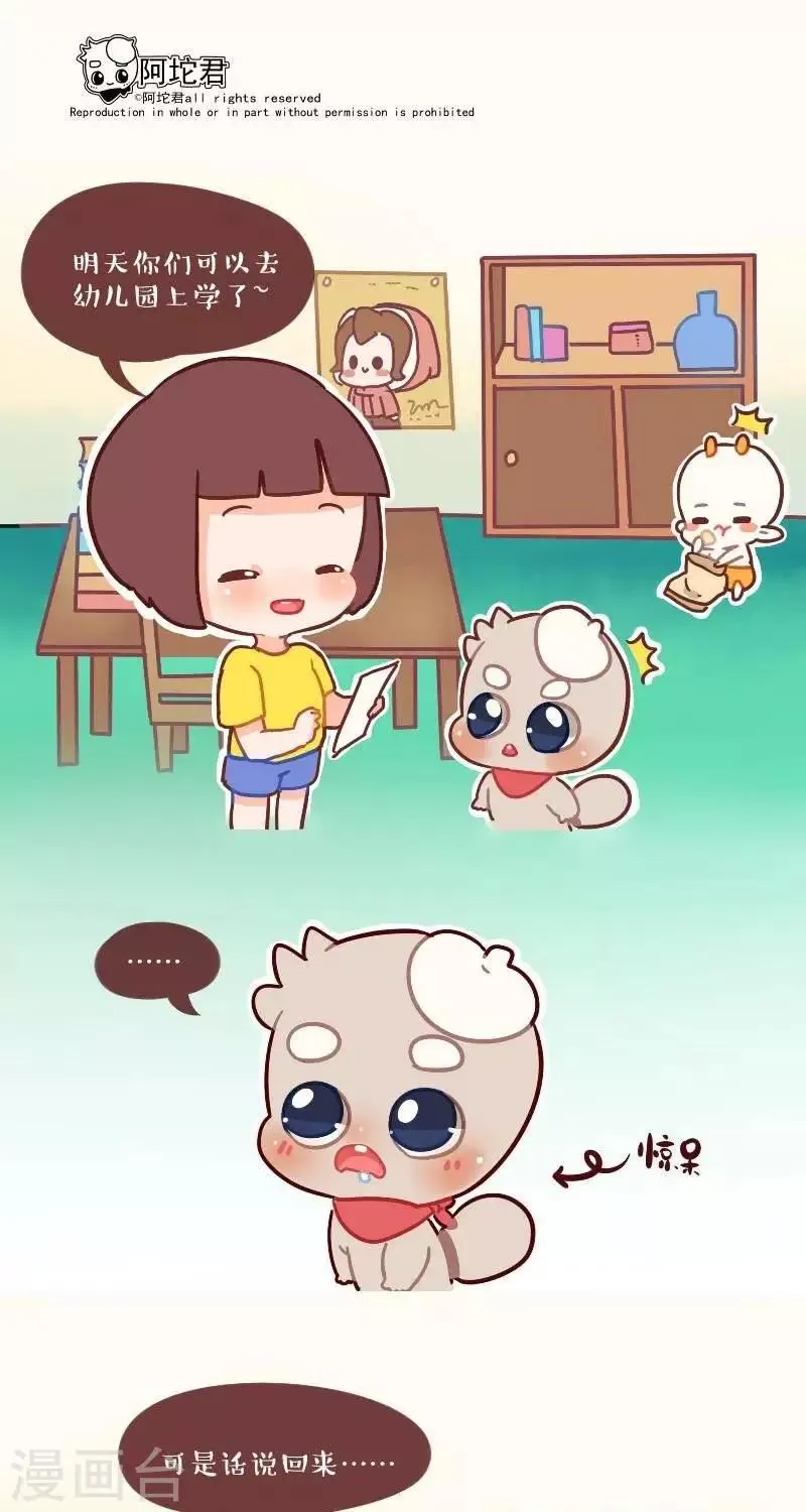 第五话 阿坨裤子 第1页
