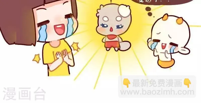 第五话 阿坨裤子 第4页