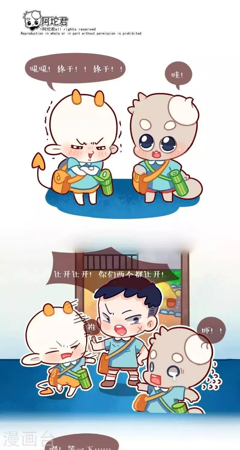 第六话 同学 第1页