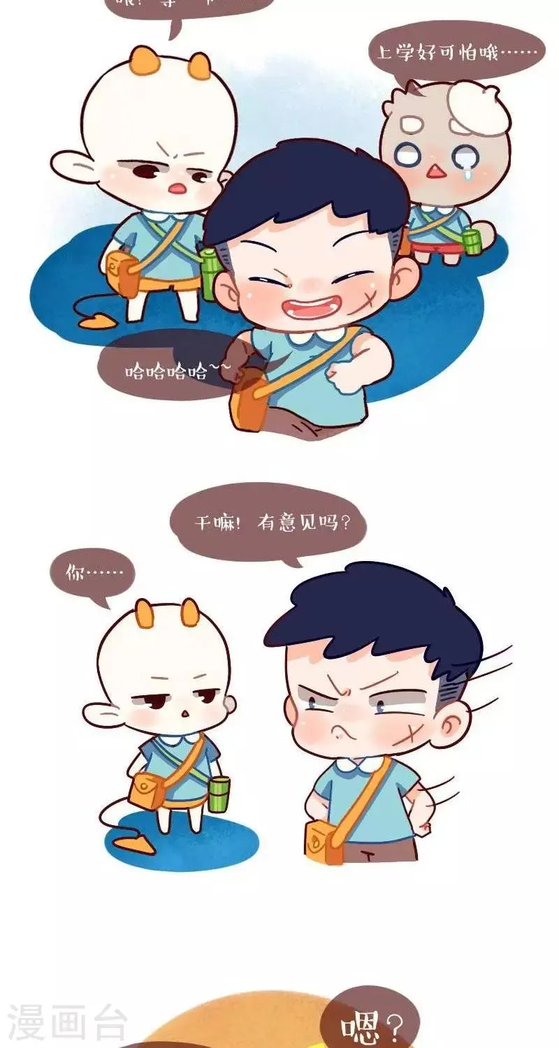 第六话 同学 第2页