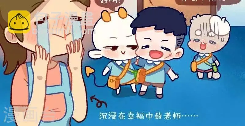 第六话 同学 第4页