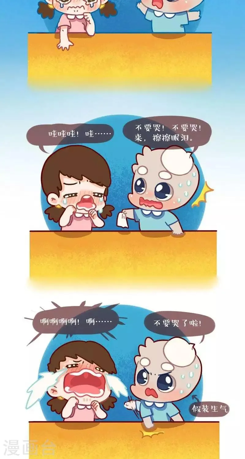 第七话 开学了 第2页