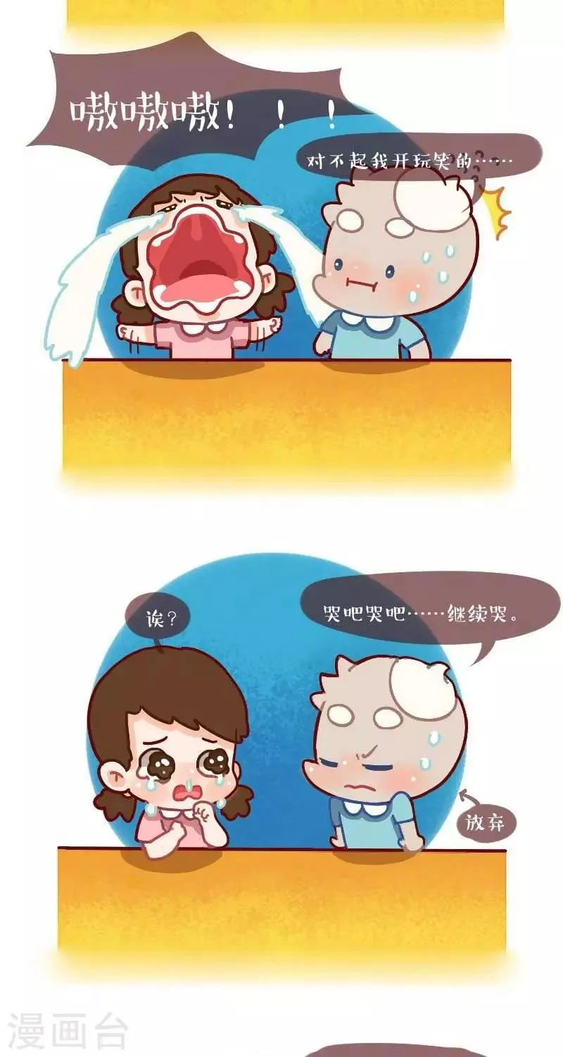 第七话 开学了 第3页