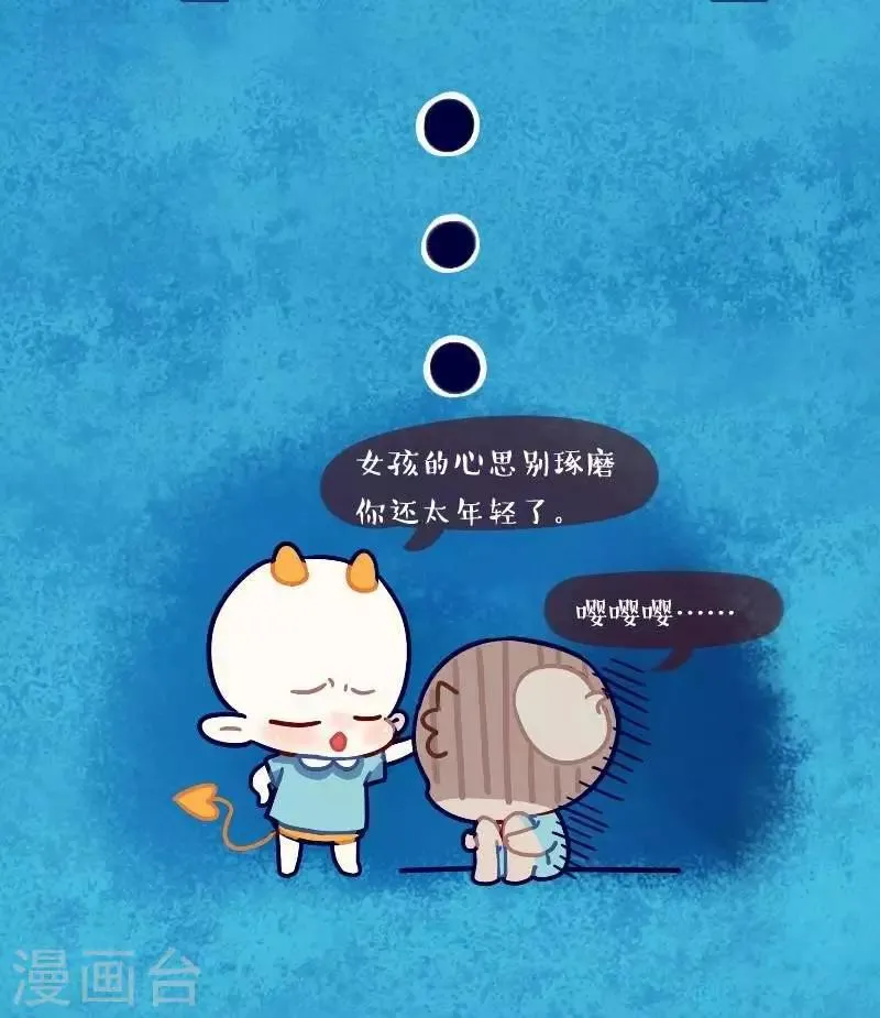 第七话 开学了 第5页