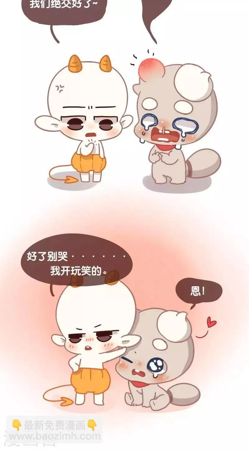 第八话 ze 第3页