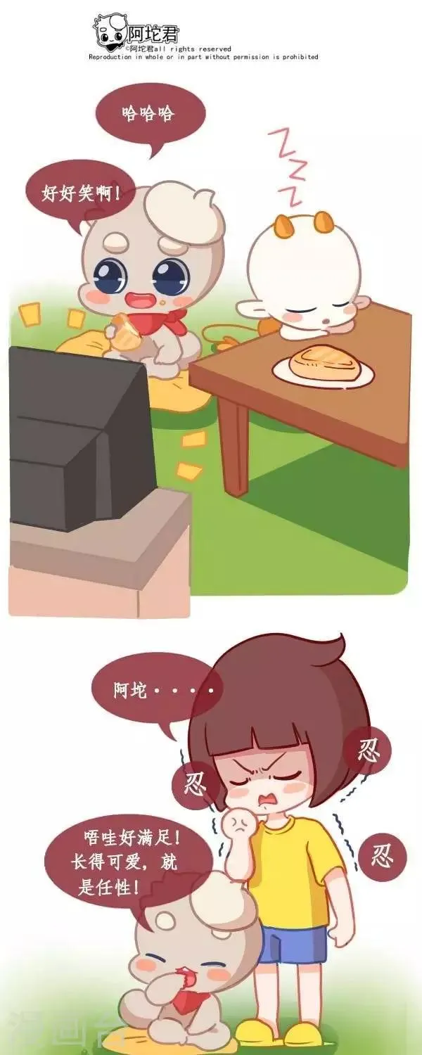 第九话 打扫 第1页