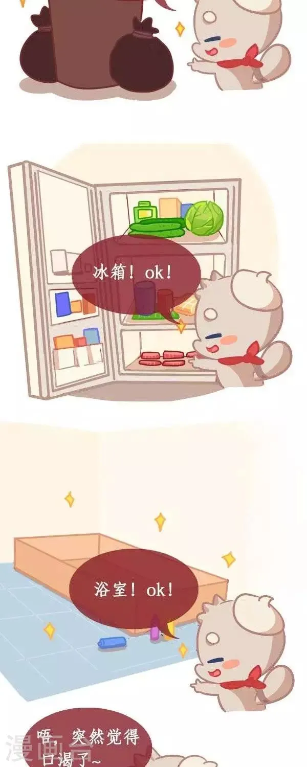 第九话 打扫 第6页