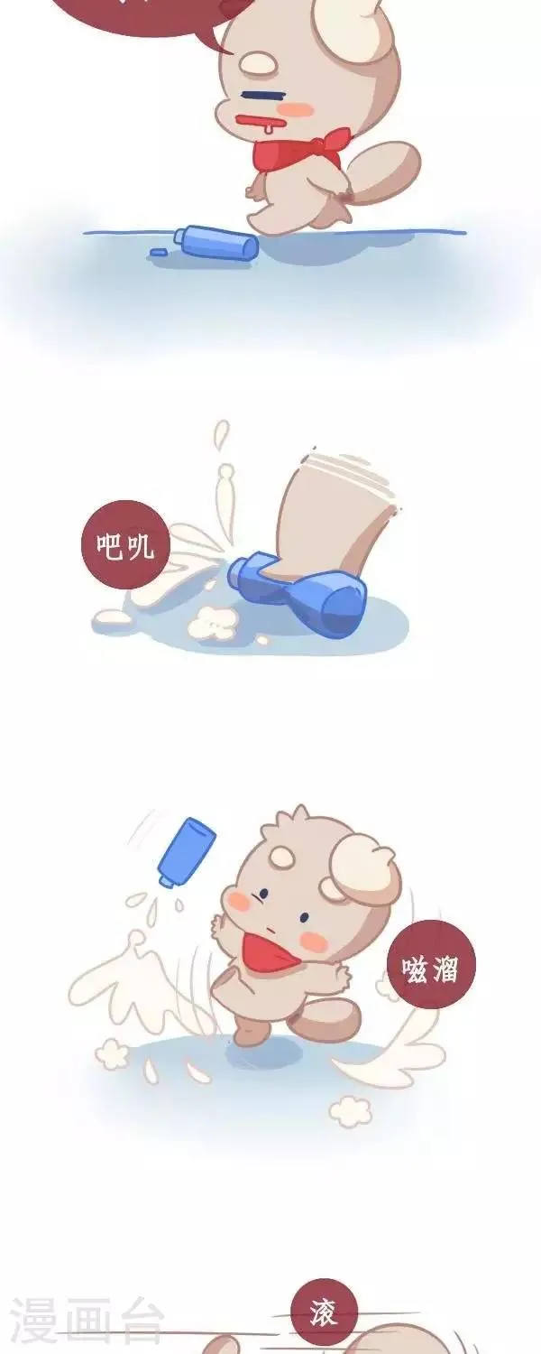 第九话 打扫 第7页