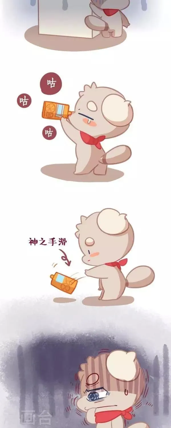 第九话 打扫 第9页