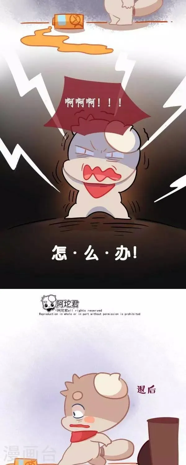 第九话 打扫 第10页