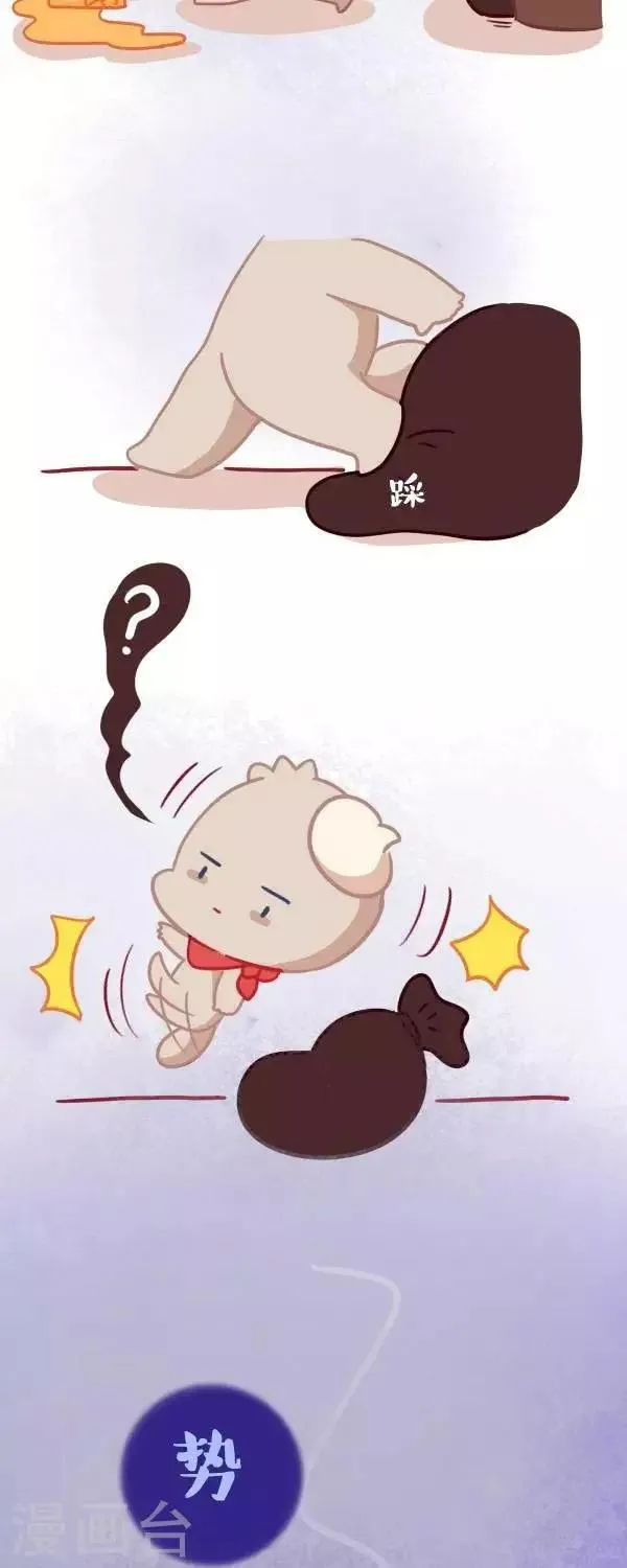 第九话 打扫 第11页