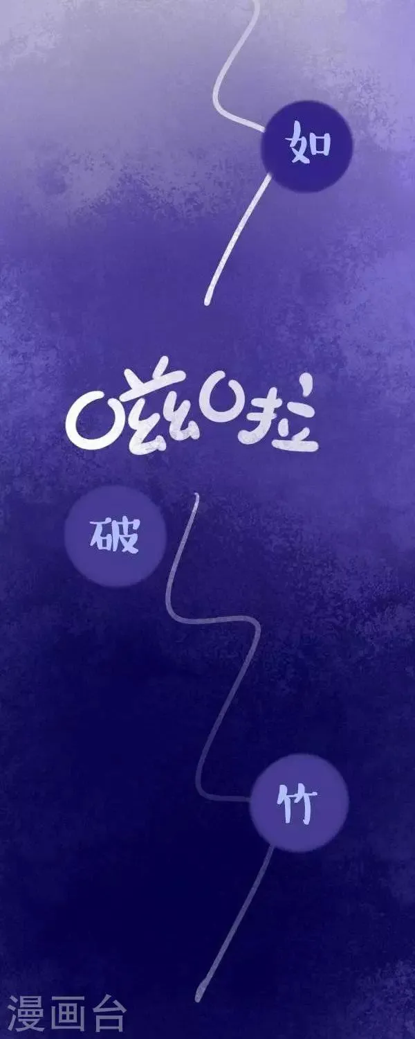 第九话 打扫 第12页