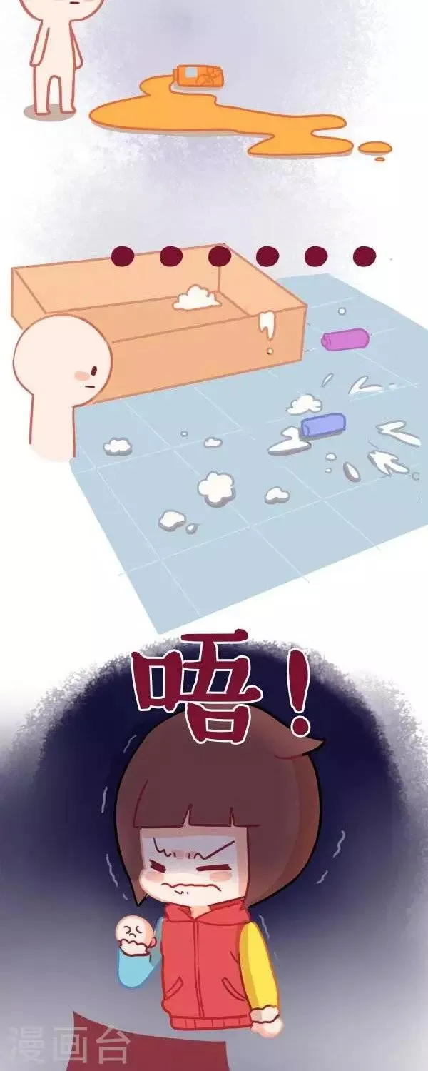 第九话 打扫 第14页