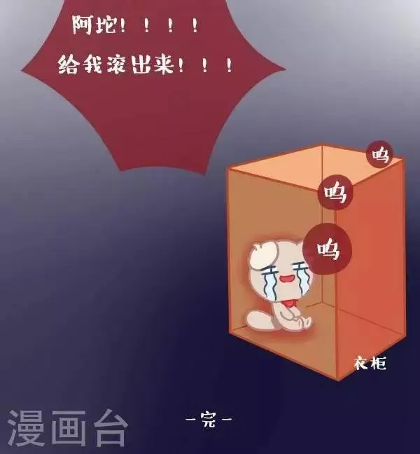 第九话 打扫 第15页